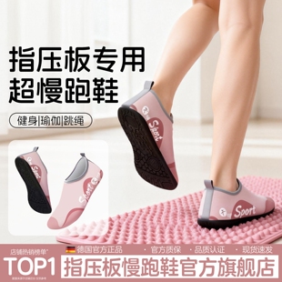 指压板超慢跑鞋专用软底防滑室内静音健身跳操减震瑜伽鞋在家运动