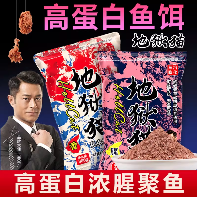 【鱼饵】春夏特浓腥鱼料鱼饵