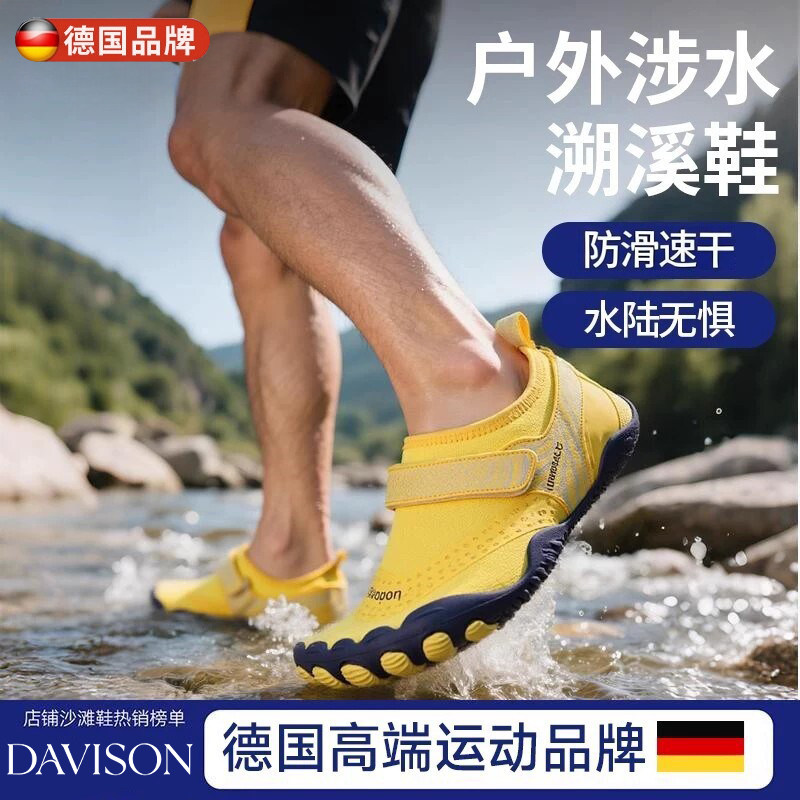 德国溯溪鞋沙滩鞋速干防滑男士图片