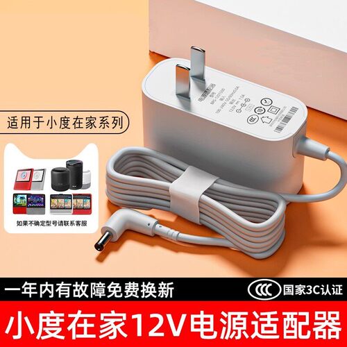 【持久续航】小度在家充电线电源