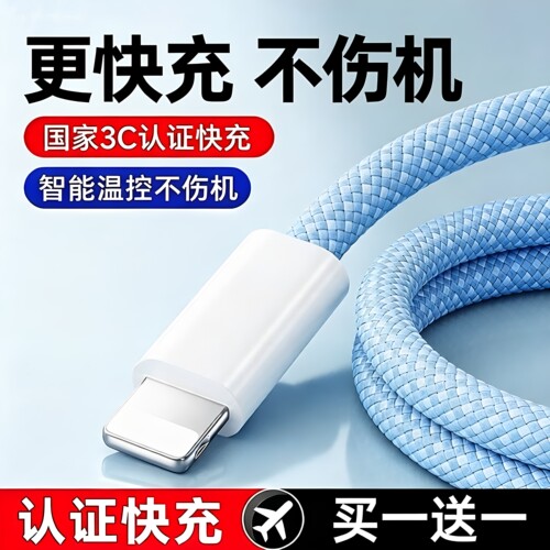 【天猫旗舰】适用于苹果充电线