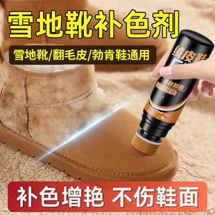 适用勃肯雪地靴补色剂清洗翻毛皮鞋子勃肯鞋清洁护理翻新棕色磨砂
