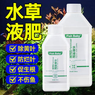水草液肥鱼缸水草专用营养液不伤鱼水草缓释肥根肥钾肥综合液肥料
