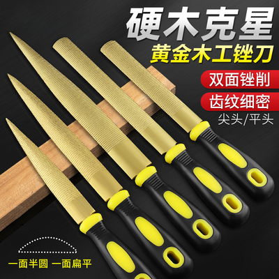 木工锉刀木锉黄金色锉刀手工挫刀木材木头戳打磨粗齿矬子整形搓刀