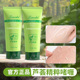 芦荟啫喱面部深层清洁男男士 脸部毛孔全身女搓泥宝专用温和不刺激