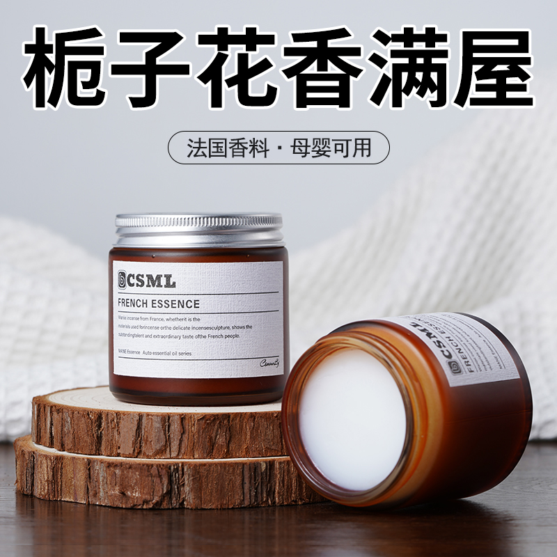 【法国香料】栀子花除臭香薰