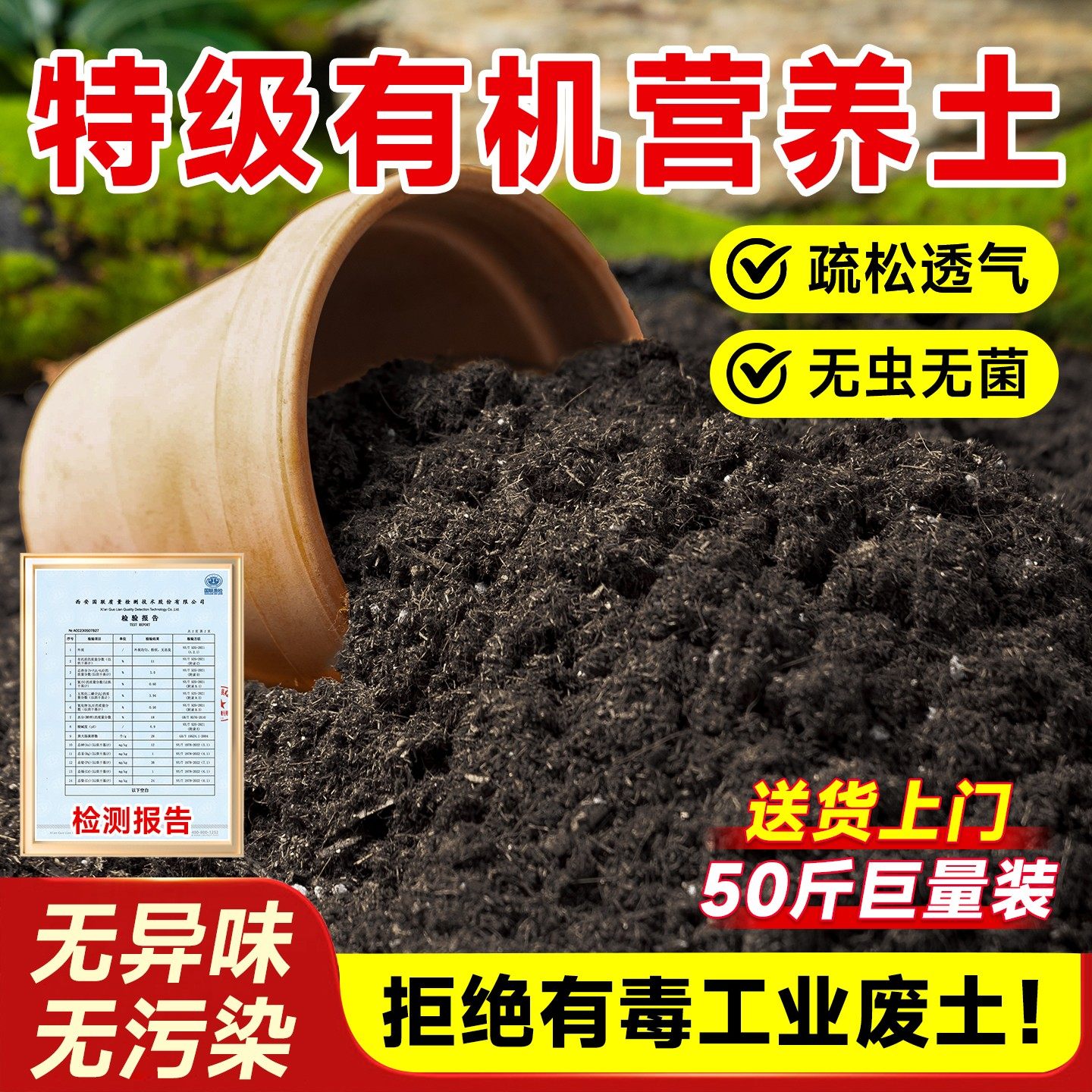 【透气防烂】营养土通用型100斤