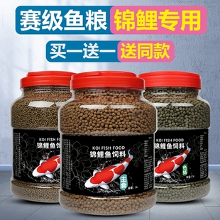 专业鱼食锦鲤鱼饲料育成色扬胚芽螺旋藻不浑水大小颗粒通用金鱼粮