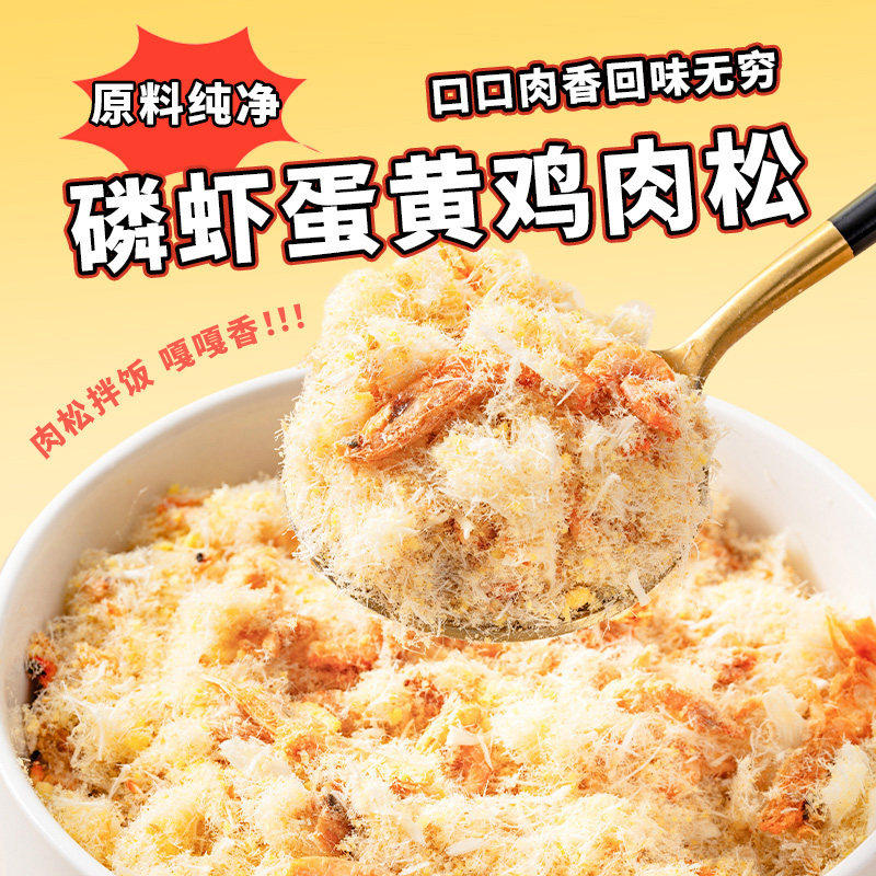 猫咪肉松蛋黄磷虾肉松拌粮冻干鸡肉营养宠物零食主食拌饭猫粮伴侣,宠物/宠物食品及用品,猫风干零食/肉干/鱼干,淘宝优惠券,粉丝福利购,淘宝优惠卷