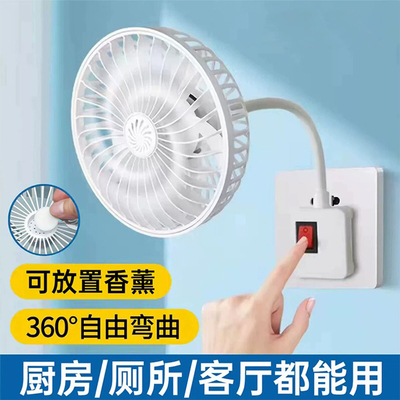 家用厨房插座小风扇厕所迷你风扇