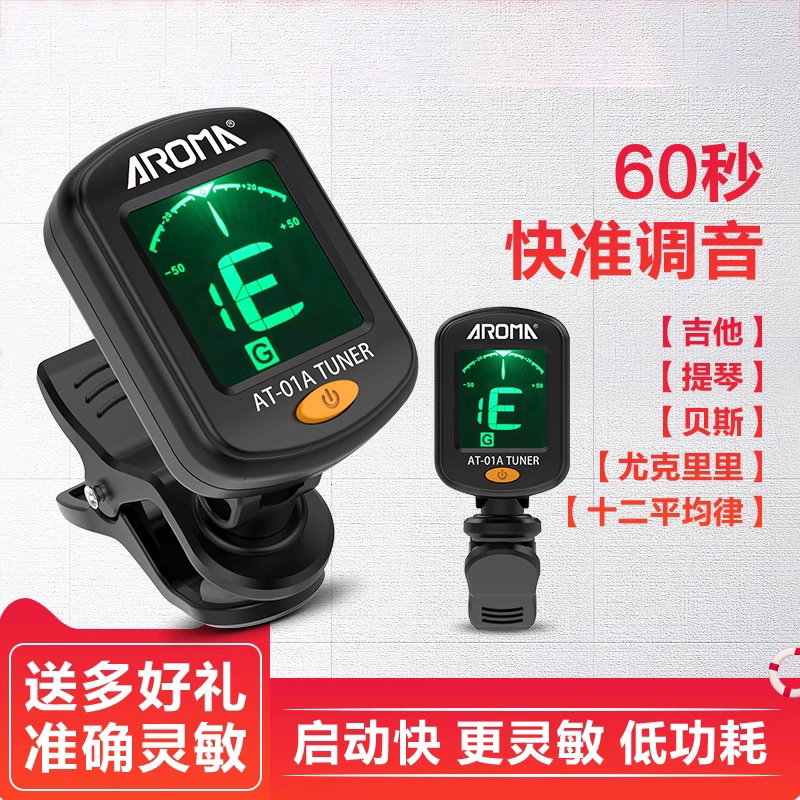 民谣吉他专用调音器尤克里里小提琴通用初学者电子校音专用