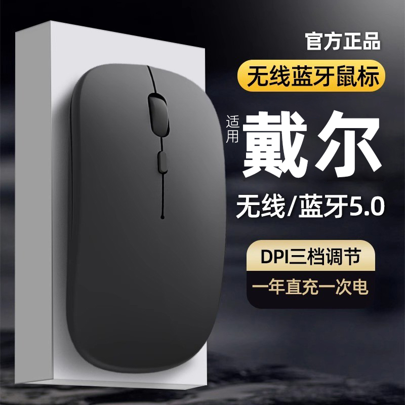 无线鼠标蓝牙静音可充电男女办公游戏电竞双模笔记本电脑台式通用