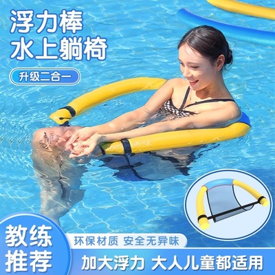游泳浮力棒漂神器椅成人儿