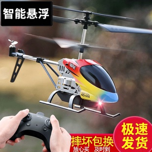 遥控飞机儿童迷你无人直升机耐摔男孩六一玩具飞行器航模型小学生