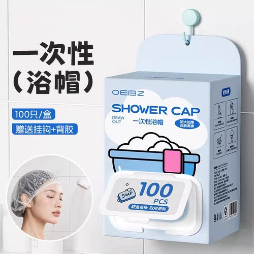 【加大加厚】一次性浴帽防水洗澡