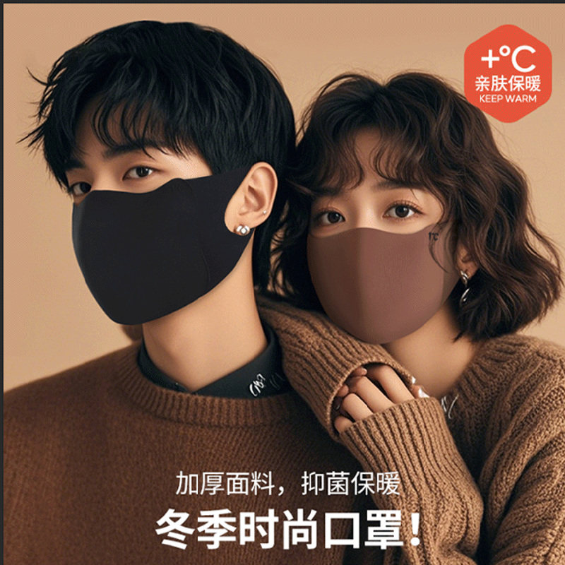 保暖口罩秋冬美拉德 3D情侣高颜值V脸可水洗防风防寒时尚立体口罩