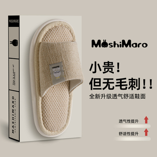 男夏季 棉麻拖鞋 防臭 女春秋防滑软底静音居家室内客人四季 亚麻拖鞋