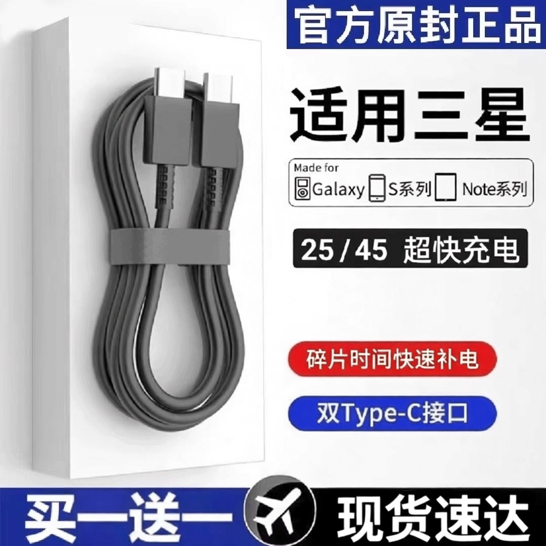 【耐磨抗弯】适用于三星数据线