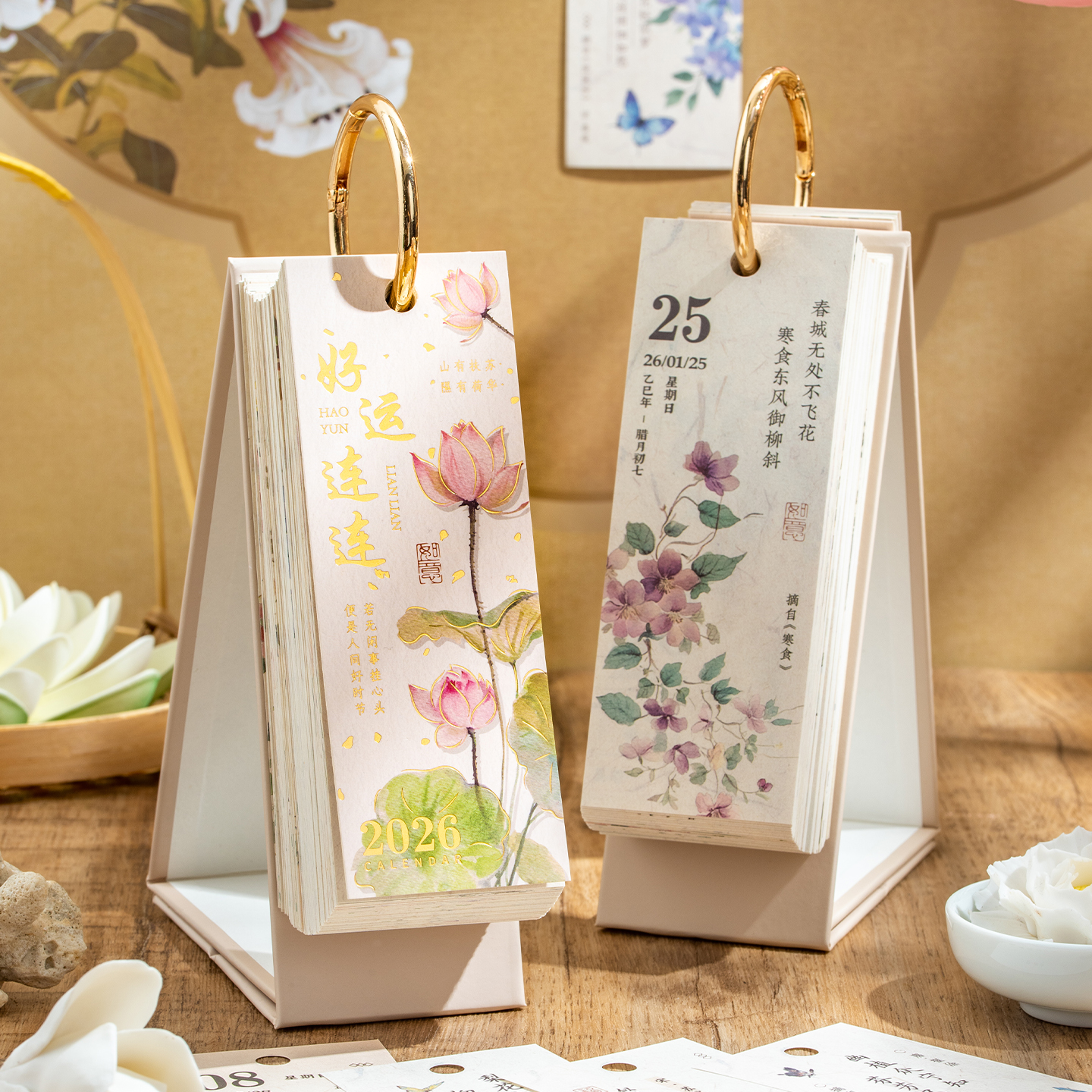 2026年古诗词日历新款中国风台历