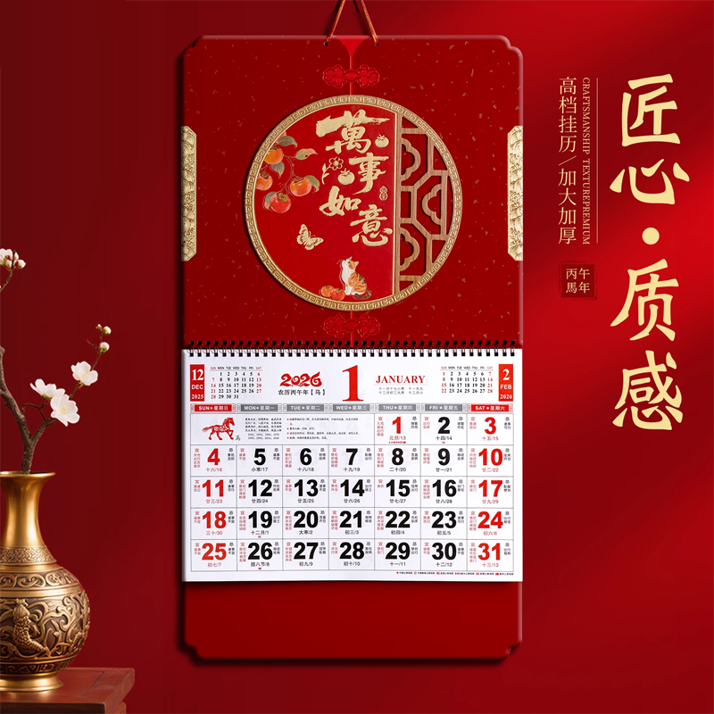 【加大加厚】可定制挂历日历