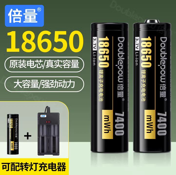 【3C认证】18650锂电池3.7v/4.2v强光手电大容量小风扇可充电池