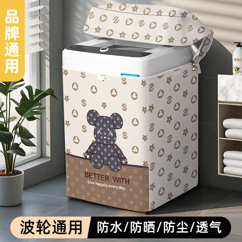 波轮洗衣机罩上开盖专用防水防晒罩防尘适用小天鹅海尔美的保护套