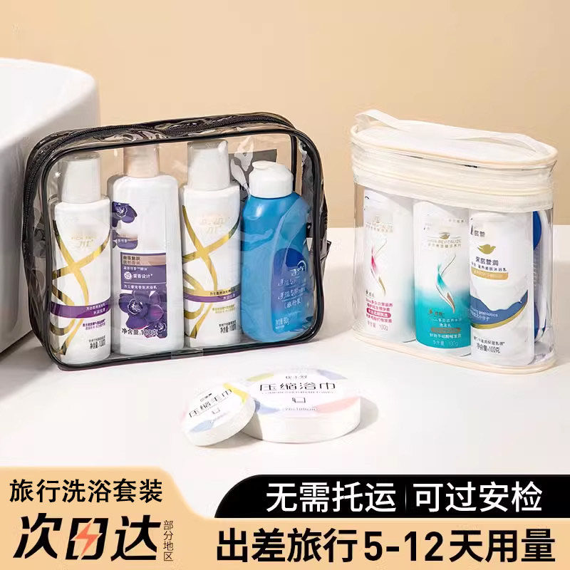 旅行洗漱套装洗护便携装洗发水沐浴露小样全套外出差旅游酒店用品