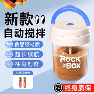 健身全自动搅拌杯电动玻璃豆浆奶粉咖啡杯子 蛋白粉摇摇杯2025新款
