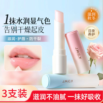 【保湿滋润】润唇膏防干裂