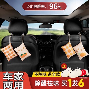 竹炭包汽车用新车车内除甲醛除异味吸去除味专用车载活性炭摆件碳
