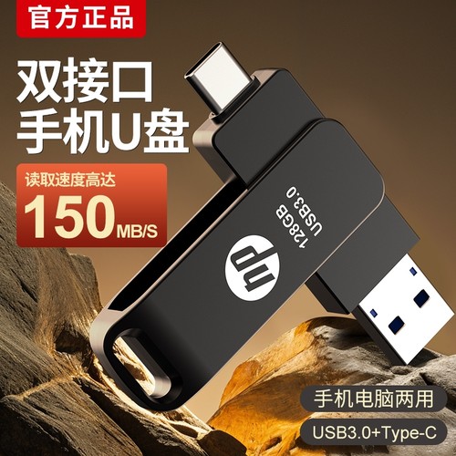 【读取速度高达150MB/S】u盘