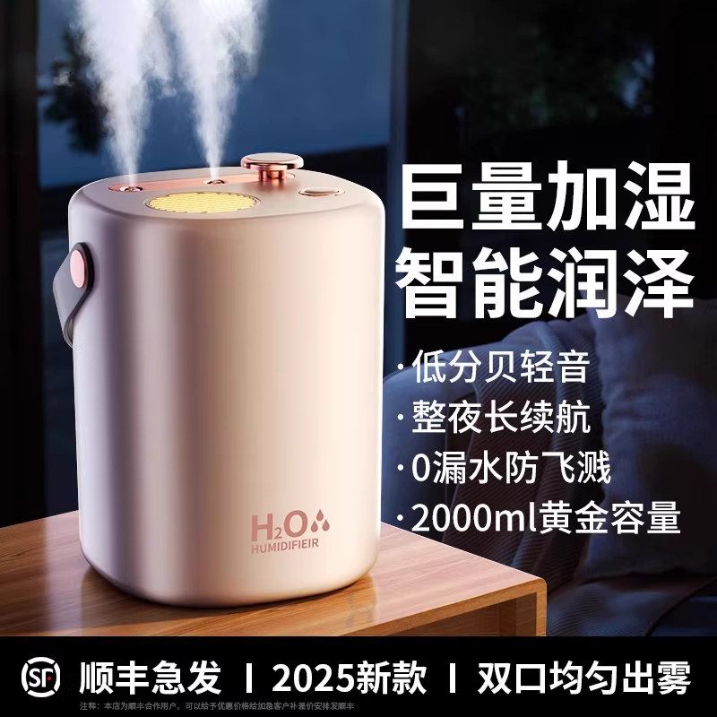 加湿器双喷无线家用静音便携办公室桌面迷你空气净化器学生宿舍补水孕