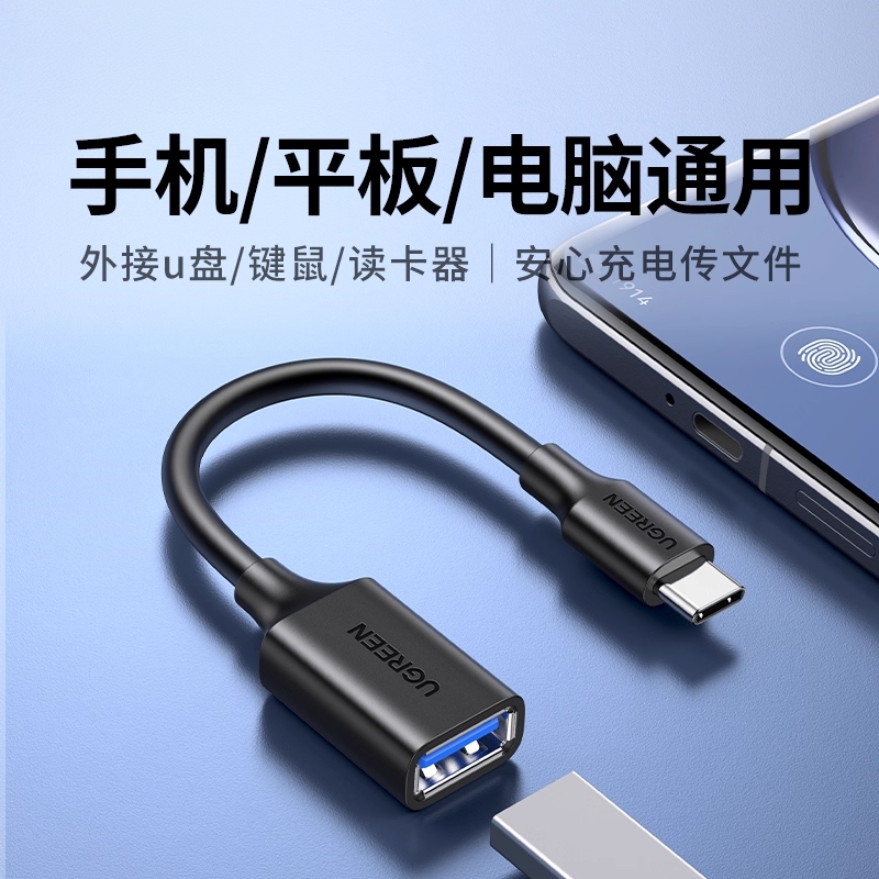 otg转接线usb转typc转换接口头typecU盘转换器适用于苹果16数据线iphone16e15华为手机平板电脑优盘
