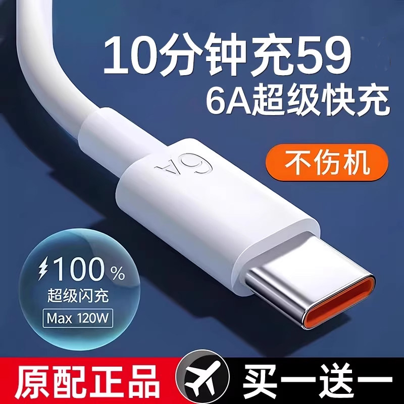 【快充专用】数据线适用于安卓