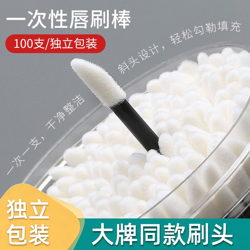 唇刷一次性口红专用刷棒便携硅胶棉签唇膏刷独立包装化妆刷套刷子