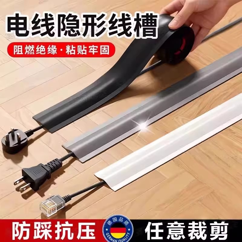 电线固定器线槽明装隐形明线遮挡装饰美化条地面网路线走线隐藏神