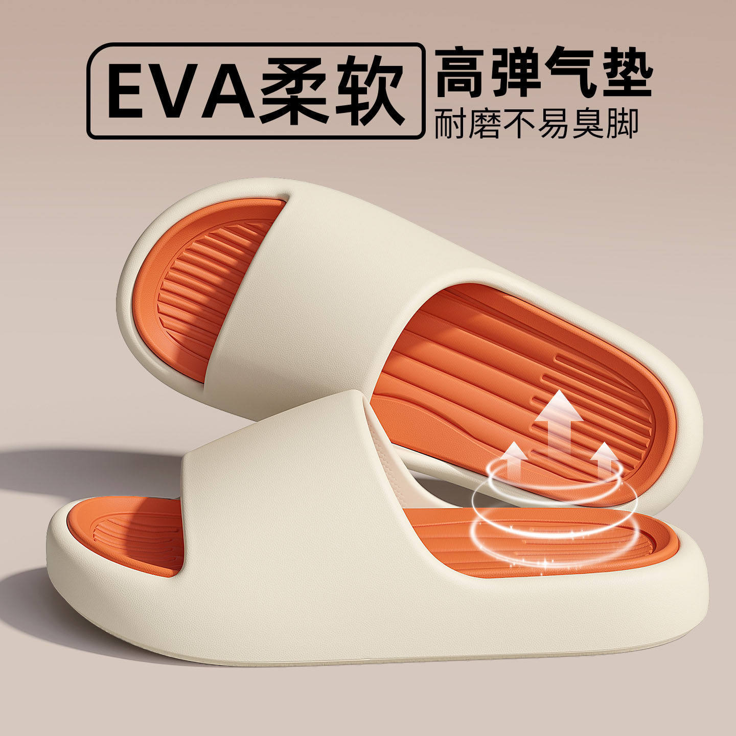 踩屎感拖鞋男士夏季外穿2026新款家居室内厚底防臭eva凉拖男防滑