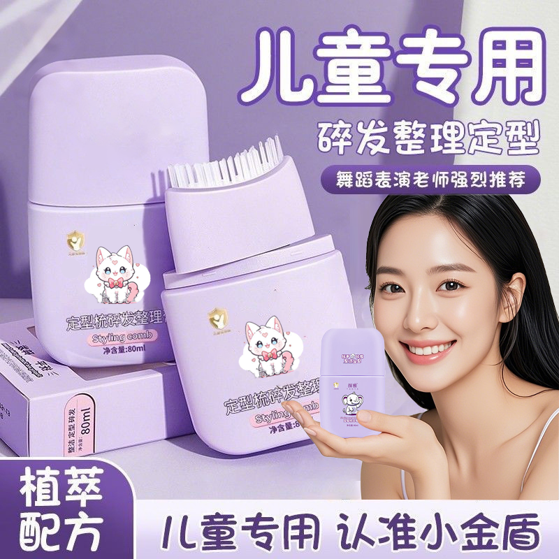 碎发整理膏碎发神器女儿童专用头发毛躁防炸毛发胶后脑勺发蜡棒,美发护发/假发,发胶/发泥/发蜡,淘宝优惠券,粉丝福利购,淘宝优惠卷