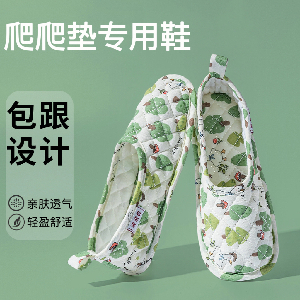 新款爬爬垫专用鞋纯棉全包大人包跟爬爬垫鞋套爬爬垫拖鞋四季透气