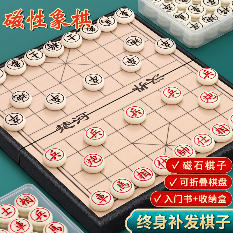 【折叠棋盘便捷收纳】中国象棋