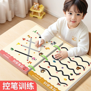 控笔训练幼儿园儿童运可擦专注力练习卡2岁宝宝3玩具思维益智早教