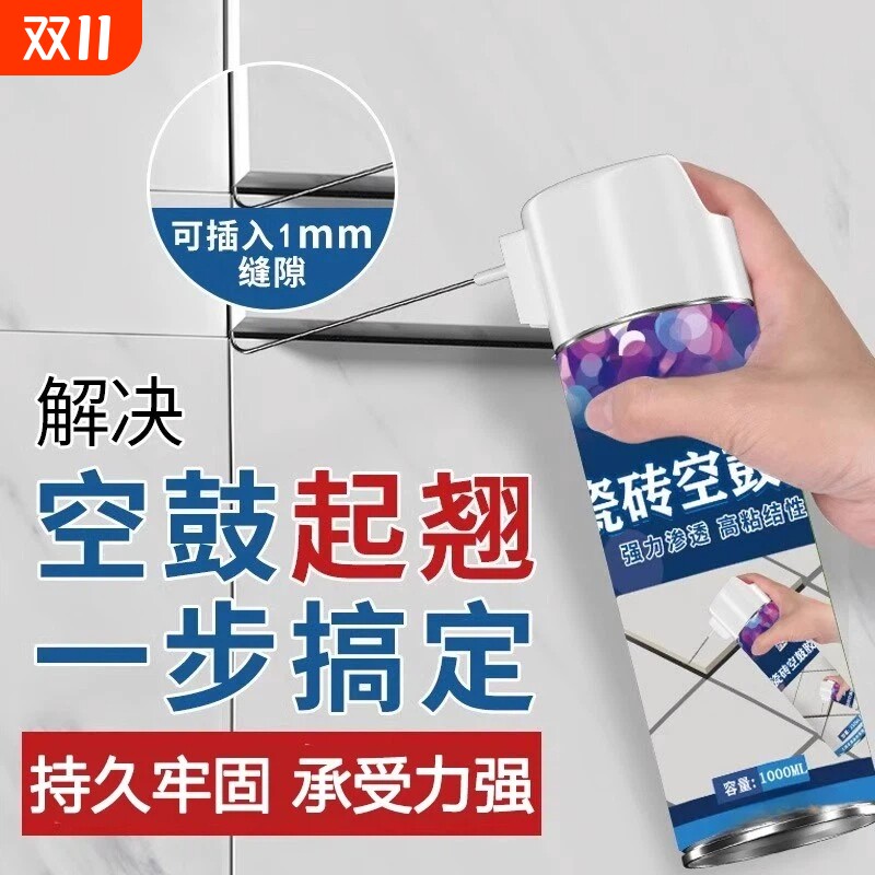 瓷砖空鼓专用胶强力粘合剂地板砖翘起修复注射填充灌缝墙砖修复胶