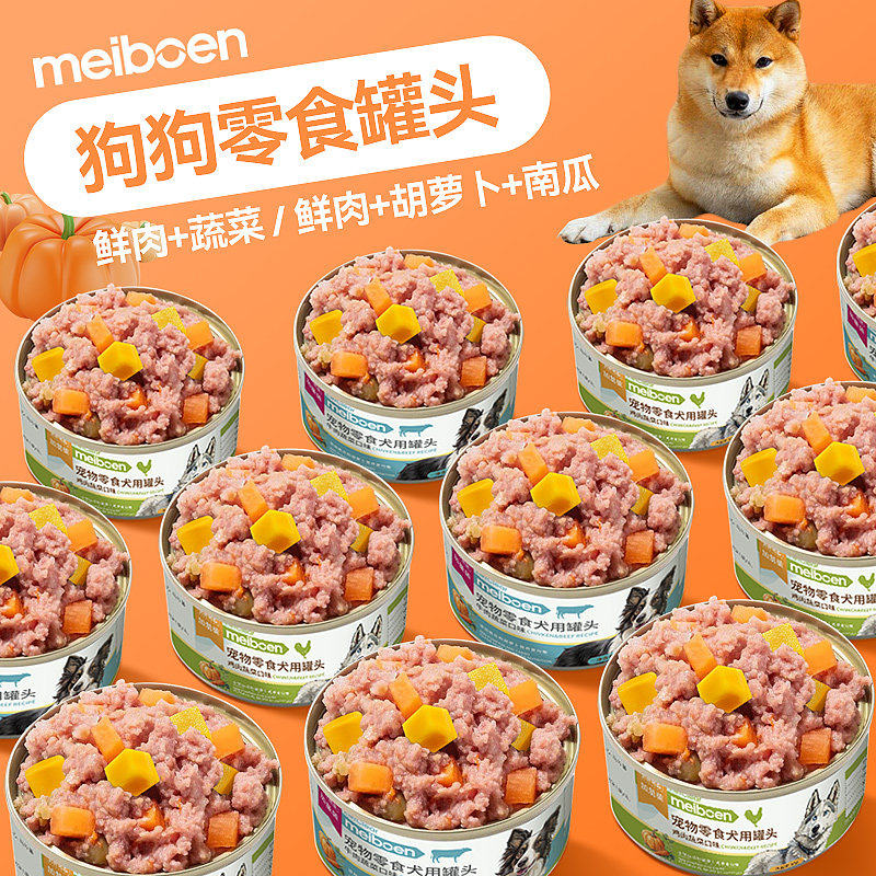 狗狗零食狗罐头大中小型犬幼犬宠物零食营养增肥拌饭湿粮整箱24罐,宠物/宠物食品及用品,狗零食罐,淘宝优惠券,粉丝福利购,淘宝优惠卷