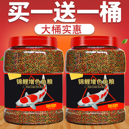 锦鲤鱼饲料金食观赏小颗粒