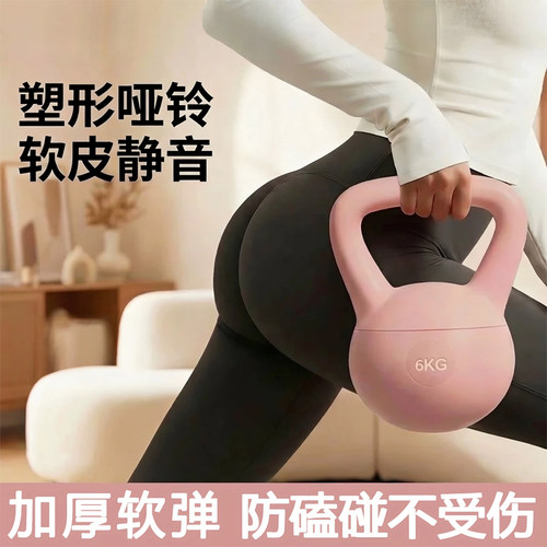 软壶铃女士健身家用6kg翘臀神器