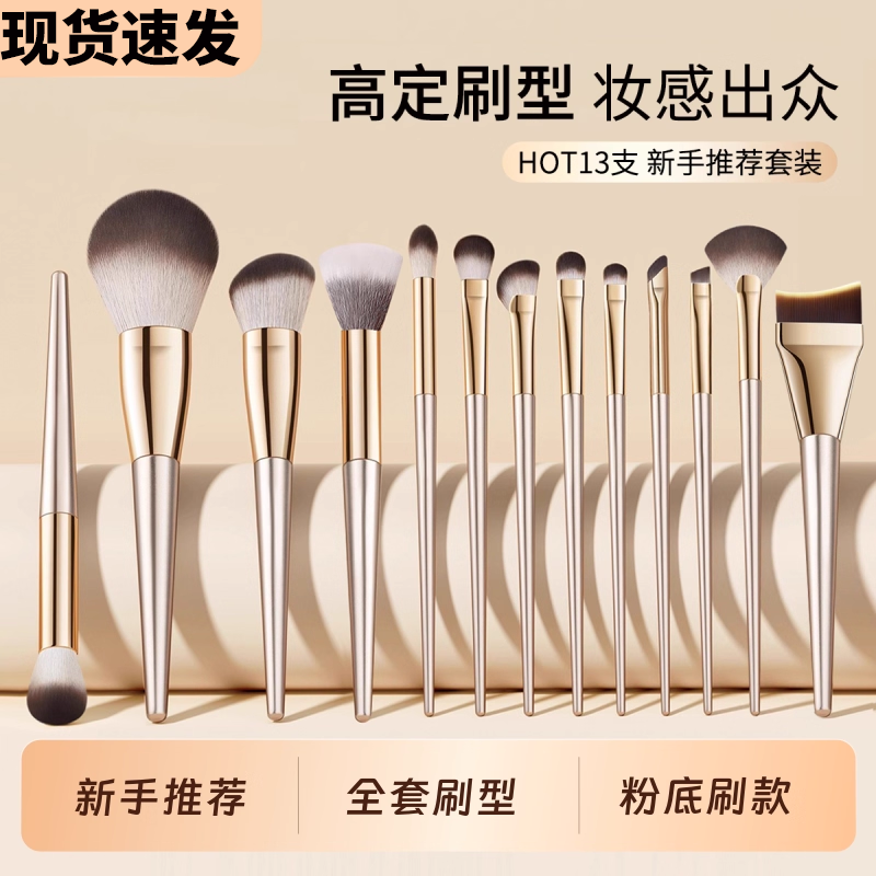 【便捷耐用】化妆刷套装眼影刀锋