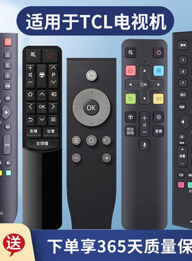 适用于TCL电视机遥控器通用款原装型号全适配智能语音液晶ARC801L RC801C/D RC07DC12 RC260JC11 RC2000C全系