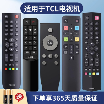 【多功能】电视机遥控器