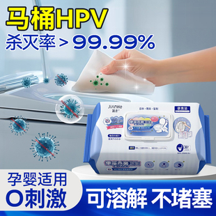 擦马桶消毒湿巾杀菌hpv一次性厕所擦拭坐垫圈0酒精灭菌清洁湿纸巾