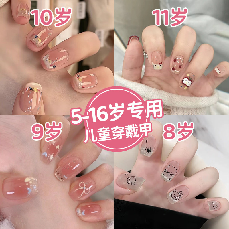 儿童穿戴甲女美甲短款手工9岁2026夏日高级感显白6学生党指甲贴片,彩妆/香水/美妆工具,美甲工具,淘宝优惠券,粉丝福利购,淘宝优惠卷